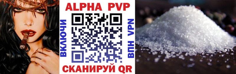 APVP Соль  Куровское 
