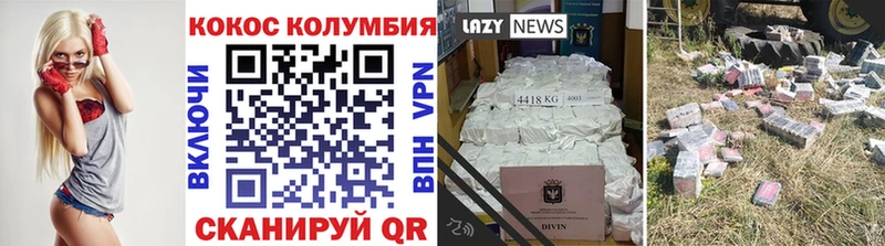 что такое   Куровское  Кокаин Эквадор 