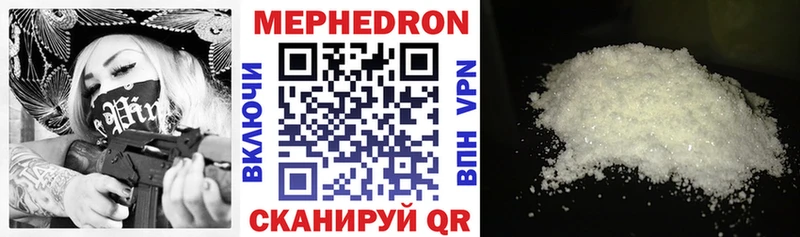 МЯУ-МЯУ кристаллы  Куровское 