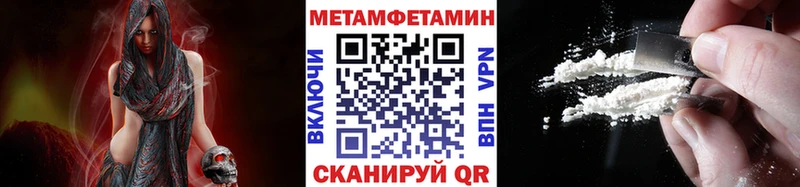 Метамфетамин мет  хочу   ОМГ ОМГ зеркало  Куровское 